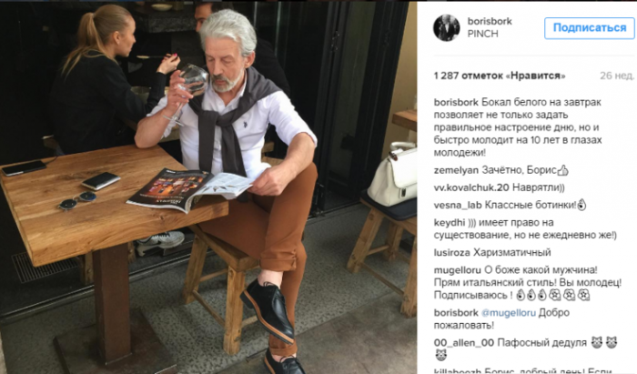Поддельный миллиардер из Химок