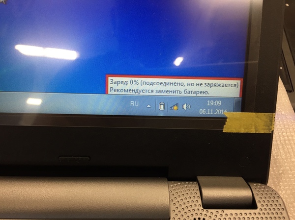 Беда с ноутбуком