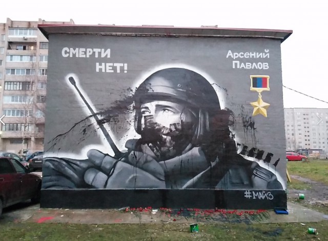 Облившие краской граффити с Моторолой и Героем РФ Нурбагандовым попали на видео Облившие краской граффити с Моторолой и Героем РФ Нурбагандовым попали на видео