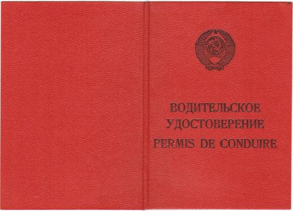 Правда Правда