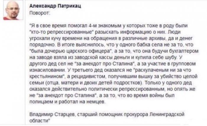 О деле кулака Карагодина