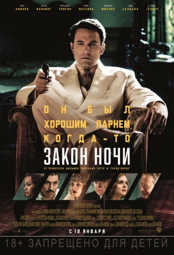 Что посмотреть в январе: 25 кинопремьер начала 2017 года Что посмотреть в январе: 25 кинопремьер начала 2017 года