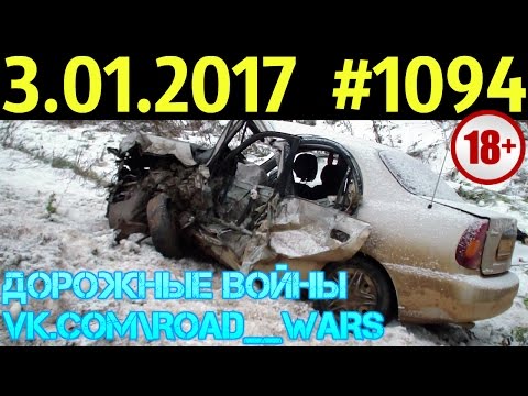 Дорожные войны №1094