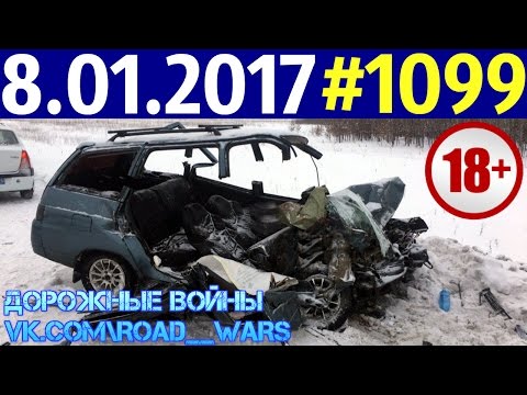 Дорожные войны №1099