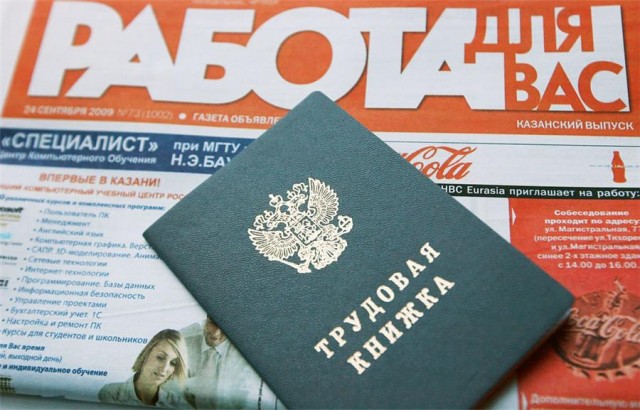  Минтруд назвал размер налога на тунеядство
