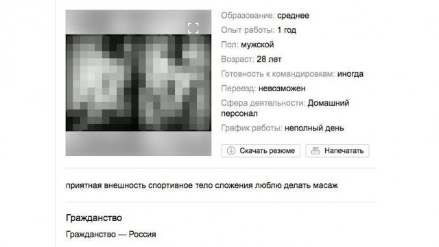 Низкая социальная ответственность: как вызвать проститутку с "Авито"