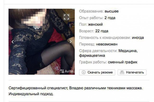 Низкая социальная ответственность: как вызвать проститутку с "Авито"