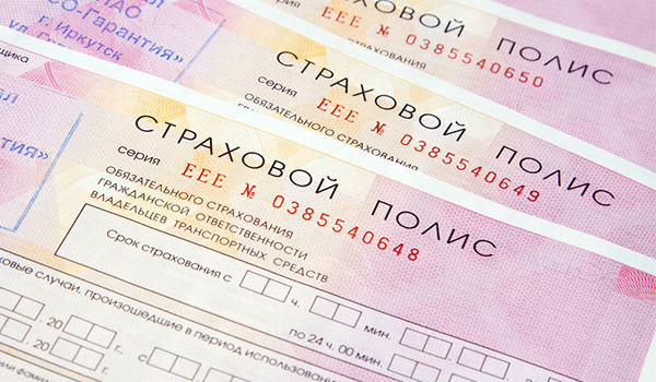 Россияне нашли кардинальный способ экономить на полисах ОСАГО Россияне нашли кардинальный способ экономить на полисах ОСАГО