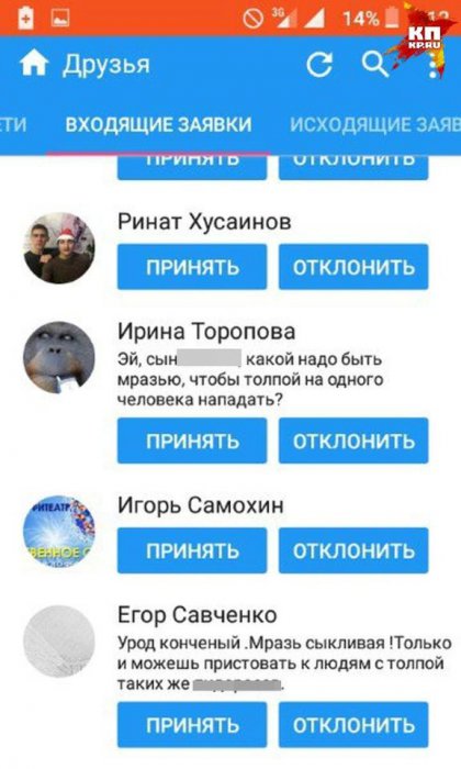Новосибирский подросток, отрезавший волосы ножом анимешнику: Мы не отморозки, просто сглупили!