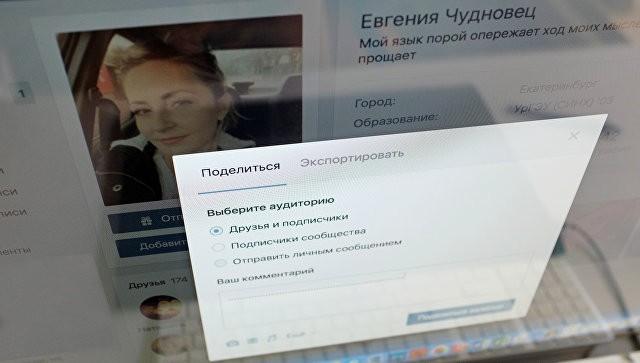 Верховный суд обязал пересмотреть дело воспитательницы Чудновец, получившей срок за репост Верховный суд обязал пересмотреть дело воспитательницы Чудновец, получившей срок за репост