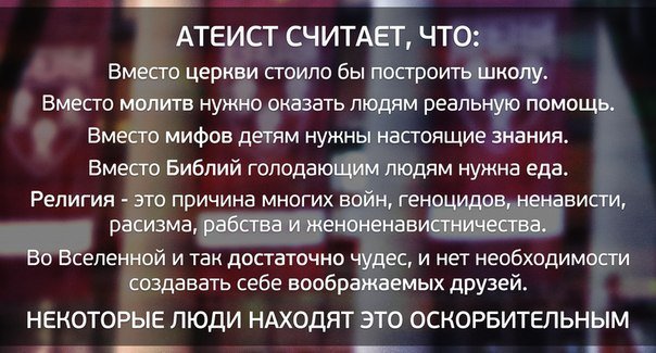 Вера не нуждается в доказательствах! Вера не нуждается в доказательствах!