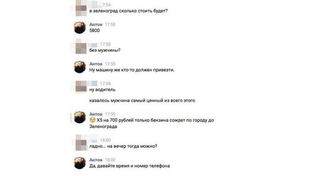 Instagram против здравого смысла, или Как заработать 1,1 млн на чужих понтах Instagram против здравого смысла, или Как заработать 1,1 млн на чужих понтах