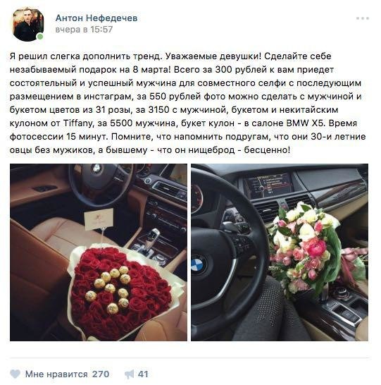 Instagram против здравого смысла, или Как заработать 1,1 млн на чужих понтах Instagram против здравого смысла, или Как заработать 1,1 млн на чужих понтах