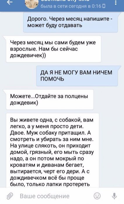 Это не жир, это так и было!