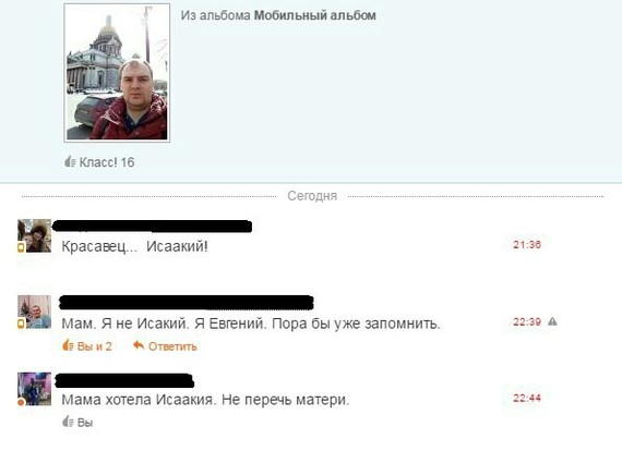 Забавные картинки