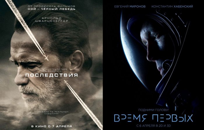 Кинопремьеры апреля 2017 года