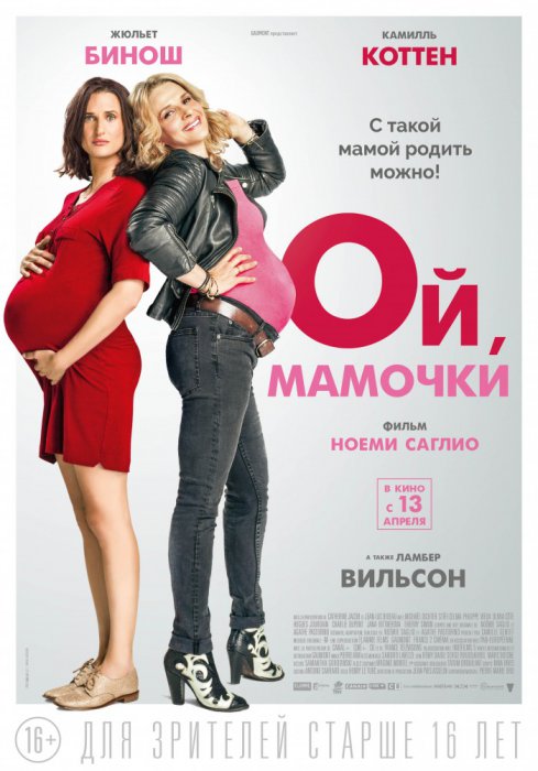 Кинопремьеры апреля 2017 года