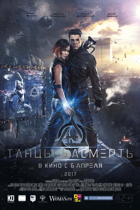 Кинопремьеры апреля 2017 года