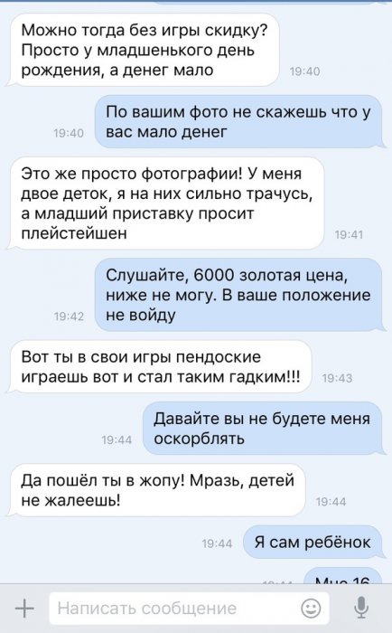 Гноем ты подавишься!