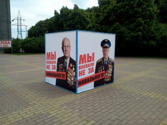 «Мы воевали не за Навального»