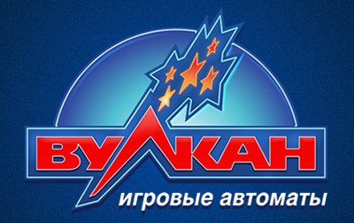 Бесплатные онлайн автоматы Вулкан Бесплатные онлайн автоматы Вулкан