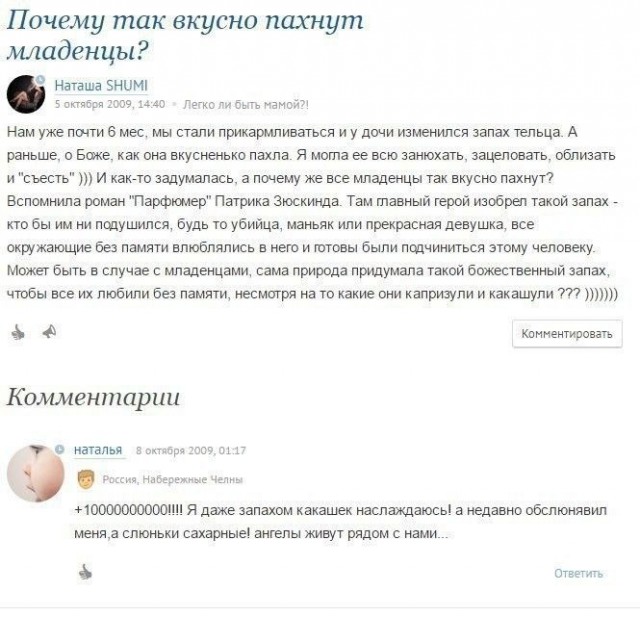  Это овуляшки