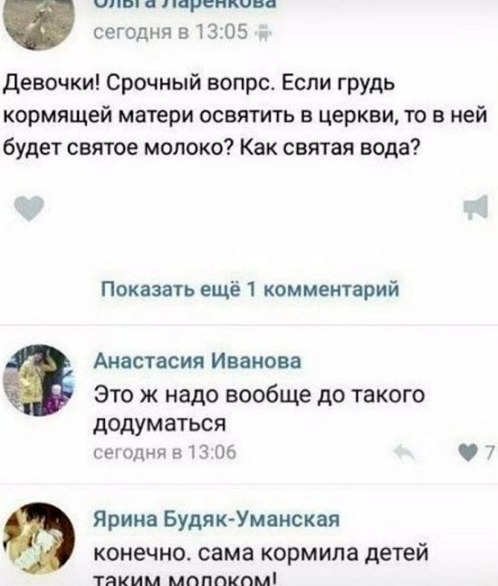  Это овуляшки