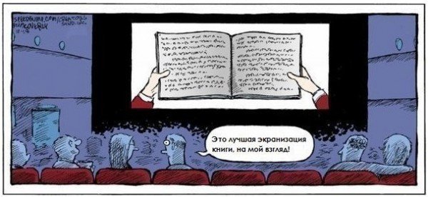 Про кино