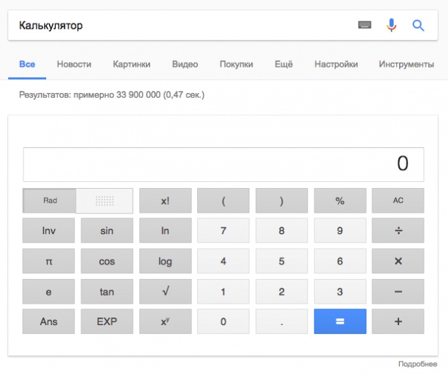 Скрытые возможности Google Скрытые возможности Google