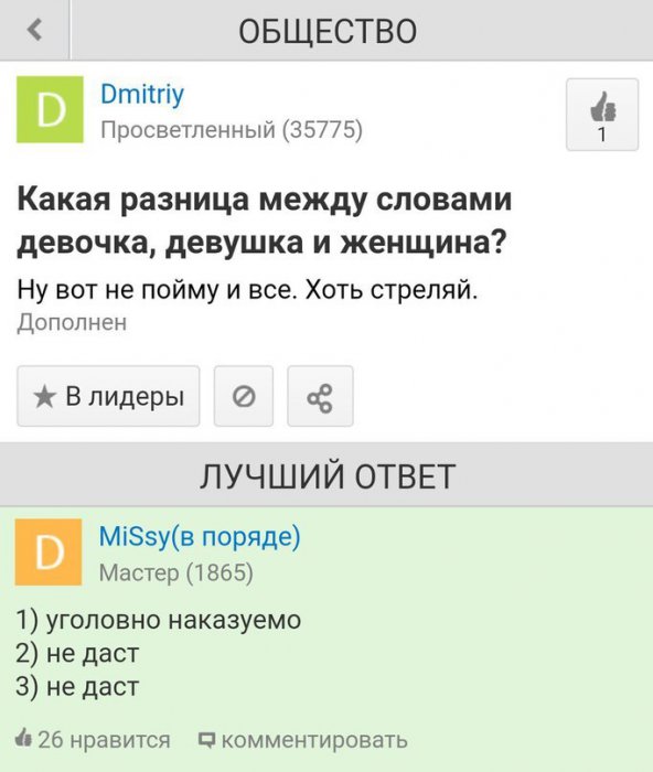 Забавные картинки