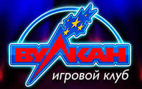 Играть в онлайн казино Вулкан Играть в онлайн казино Вулкан