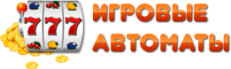 Покер онлайн - играть бесплатно Покер онлайн - играть бесплатно
