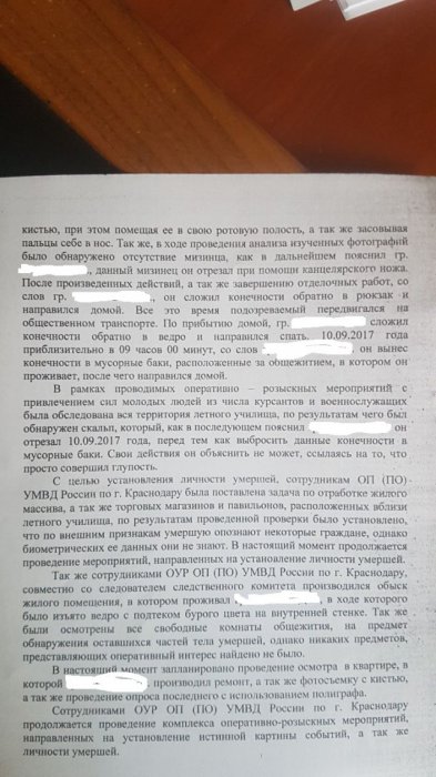В Краснодарском крае задержали семью каннибалов