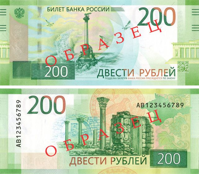 ЦБ и «Гознак» представили новые купюры достоинством в 200 и 2000 рублей