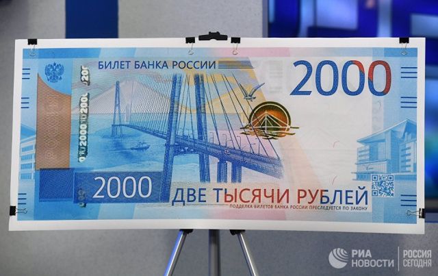 ЦБ и «Гознак» представили новые купюры достоинством в 200 и 2000 рублей
