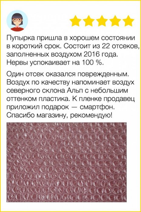 Эти 15 интернет-отзывов о покупках даже лучше, чем сами покупки