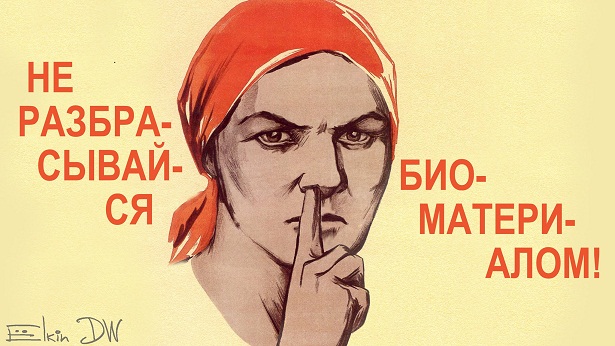 В Пентагоне назвали причины сбора биоматериала россиян В Пентагоне назвали причины сбора биоматериала россиян