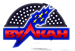 Интерактивная площадка Вулкан Интерактивная площадка Вулкан