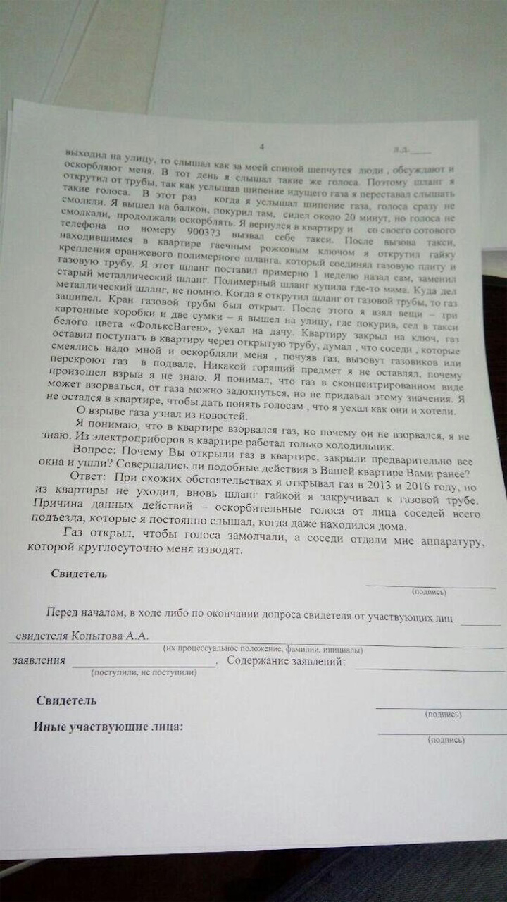 Ижевский взрыв и голоса в голове Ижевский взрыв и голоса в голове