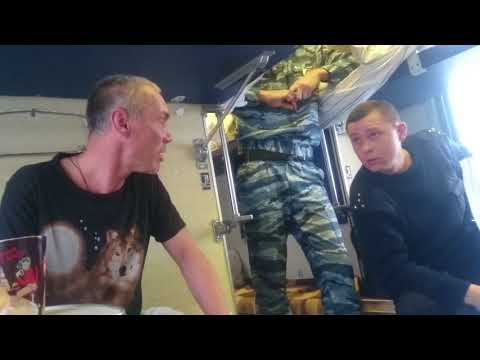  Попутчик