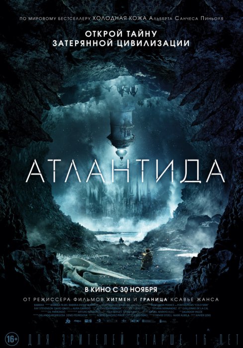 Кинопремьеры ноября 2017