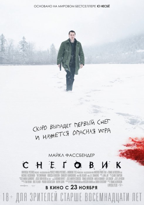 Кинопремьеры ноября 2017