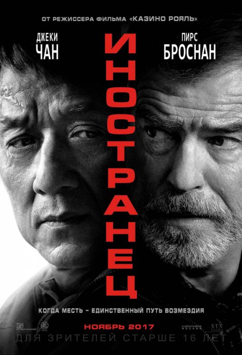 Кинопремьеры ноября 2017