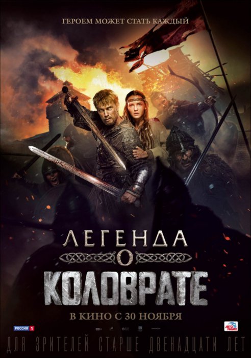 Кинопремьеры ноября 2017