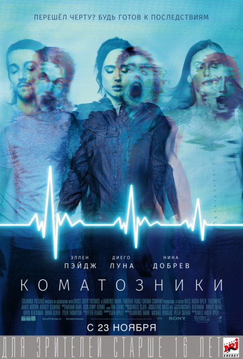 Кинопремьеры ноября 2017