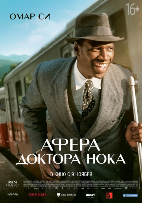 Кинопремьеры ноября 2017