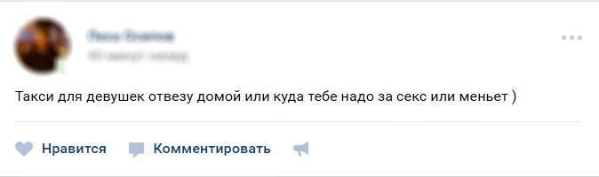 Такси с оплатой проезда оральным сексом начало работу в Волгограде    