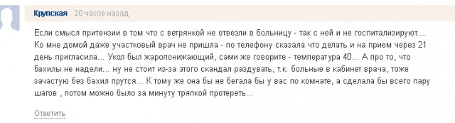 Скандал родителей больного ребенка со «скорой» из-за бахил . Скандал родителей больного ребенка со «скорой» из-за бахил .