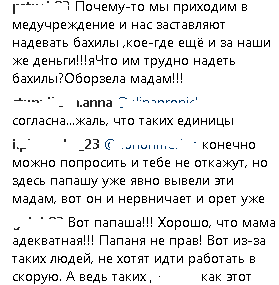 Скандал родителей больного ребенка со «скорой» из-за бахил . Скандал родителей больного ребенка со «скорой» из-за бахил .