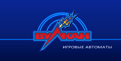 зал игровых автоматов вулкан зал игровых автоматов вулкан